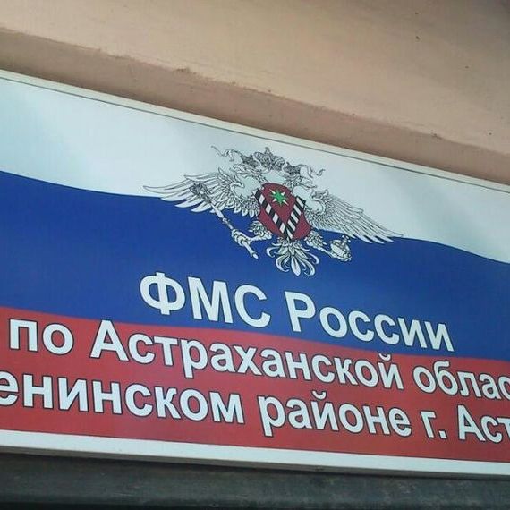 прописка в Оренбургской области